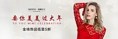 要你美美过大年#水晶饰品#海报设计#平面设计#促销海报#手链饰品