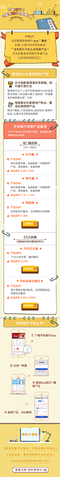 理财推荐日0902