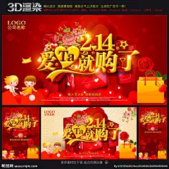 情人节 爱在情人节 约惠情人节 惠情人节 情人节活动 情人节快乐 快乐情人节 浪漫情人节 海报 情人节海报 情人节促销 情人节背景 背景 情人节广告 情人节素材 情人节贺卡 贺卡 情人节吊旗 情人节展架 情人节展板 情人节X展架 情人节易拉宝 214 214情人节 情人节专题 情人节图 情人专属 情人节 创意七夕广告 设计 广告设计 广告设计 300DPI PSD