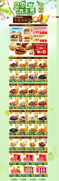 坚果分会场-百草味旗舰店- 天猫Tmall.com