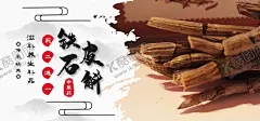 铁皮石斛 【酷图网】铁皮石斛,石斛,铁皮石斛海报,石斛展板,铁皮石斛广告,石斛海报,石斛广告,铁皮石斛展板,铁皮石斛宣传,石斛促销,石斛宣传,铁皮石斛促销,铁皮石斛简介,铁皮石斛介绍,石斛简介,石斛介绍,石斛兰,铁皮枫斗,铁皮石斛传单,铁皮石斛枫斗