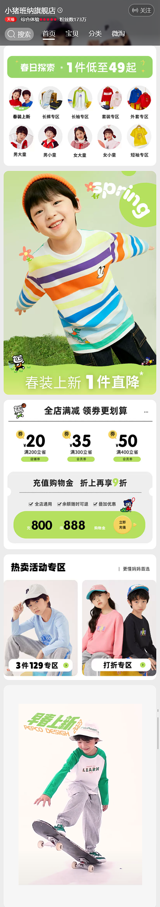 小猪班纳旗舰店