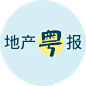 [深圳] 万科·瑧湾悦广告创意画报