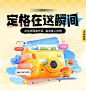 前段时间做的图文活动、把一些小元素拟人化看起来还挺有意思 #C4D #图文 #运营设计 #艺术 #octane - 小红书