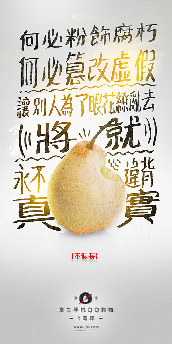 文案广告 电商海报 创意灵感 电商设计 ...