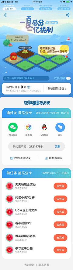 Aeris采集到活动页面