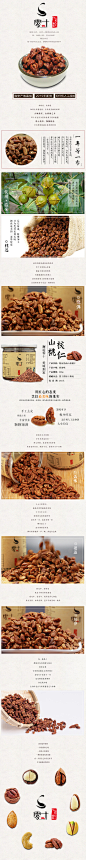 山核桃详情页-怪兽的简历-淘宝美工简历-开三云匠网-专业美工招聘雇佣平台