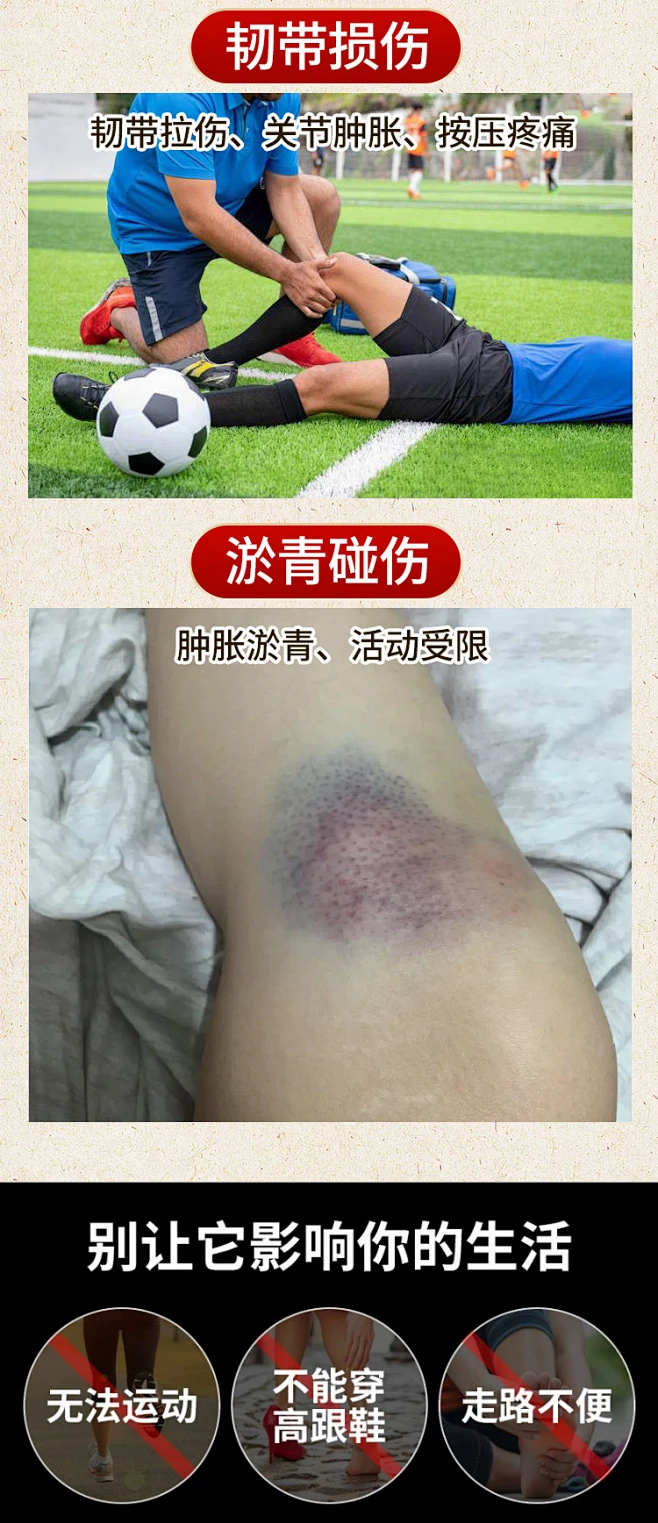 淤青快速消除活血化瘀撞伤发紫儿童摔磕碰消肿止痛跌打损去红肿膏-淘宝网-花瓣网