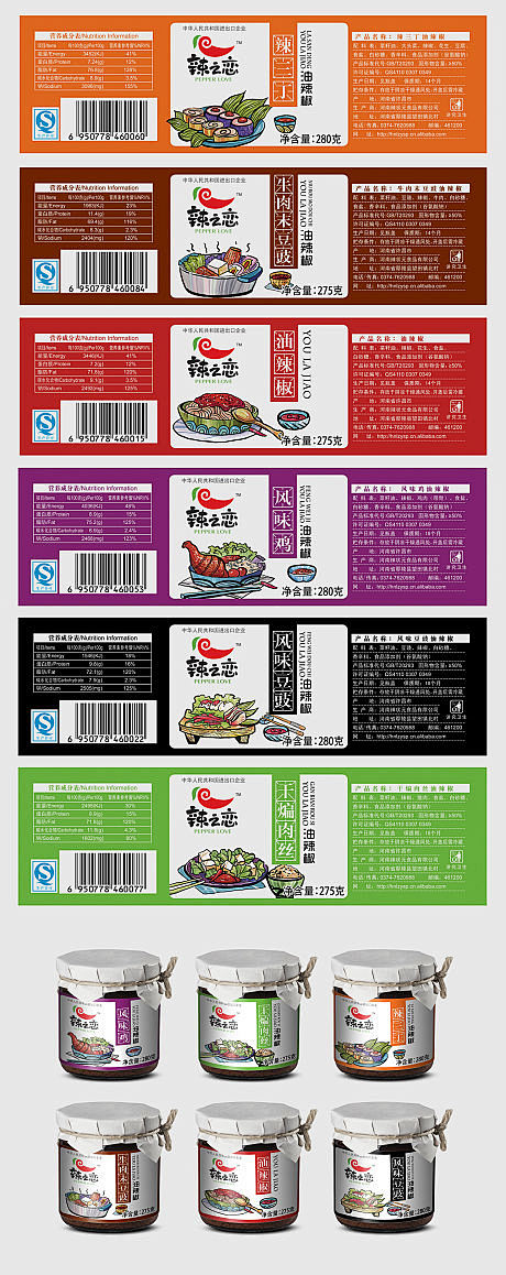 系列酱包装-源文件