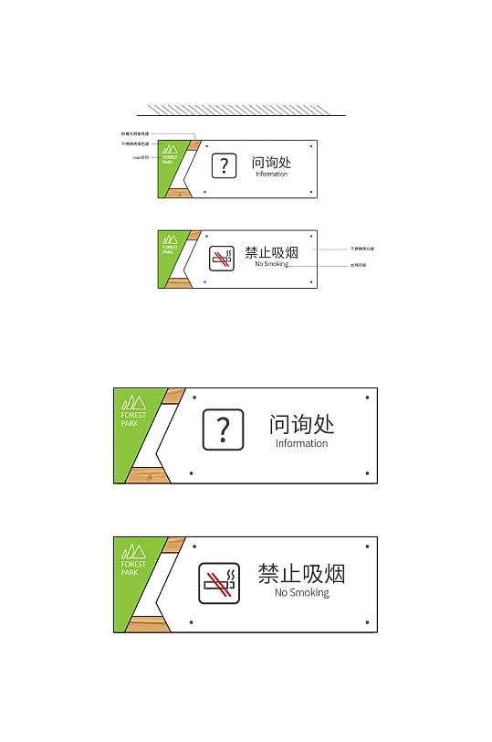 景区问询处牌禁止吸烟牌-众图网-花瓣网
