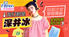 哈派小新采集到【电商】钻展banner