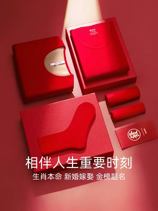 红豆红保暖内衣男本命年兔年大红色结婚加厚...