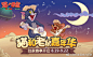 猫和老鼠超话 猫和老鼠手游超话 亲爱的小伙伴们，抓住暑期的尾巴，现《猫和老鼠》手游联合虎牙直播开展的大型嘉年华赛事活动正式向小伙伴们发出邀请，一起踏上暑期最后的冒险之旅，瓜分3W奖励吧！具体参赛详情请点击链接查看O网页链接

更有庆典季猫榜第1的声优暖男——虎牙丶龙煞 ​​​​...展开全文c