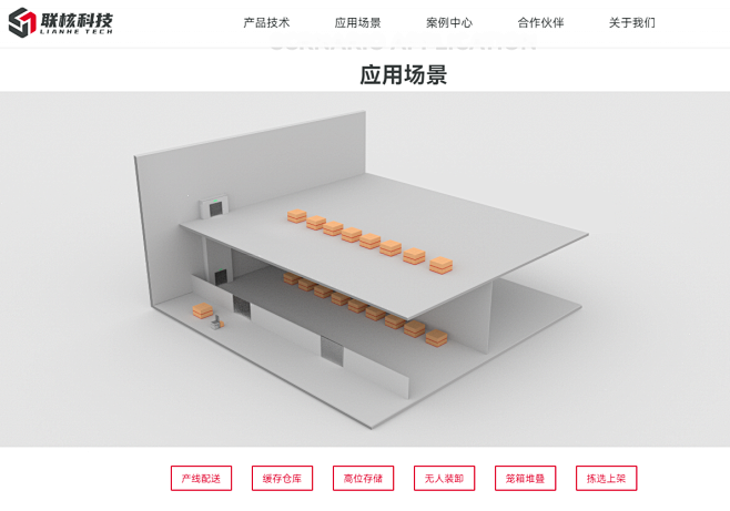 官网效果图2
