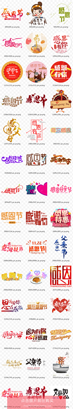GraphicDE采集到谢谢