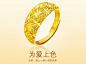 周大福珠宝多福足金黄金戒指男女款F152309