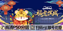 qq28275342中国红可爱小老虎虎年新年展板 (1) (1)