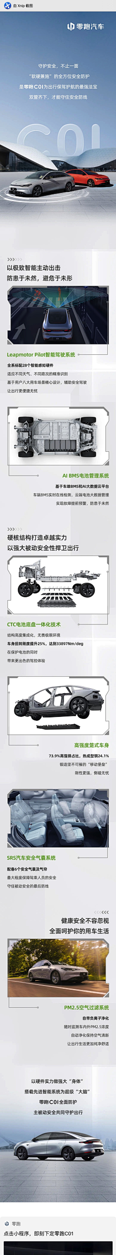 diansandaosi0001采集到汽车