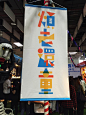 台湾2015新一代设计展-古田路9号-品牌创意/版权保护平台