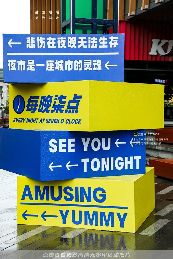 杭州大悦城悦街柒点夜市，更多高清无水印照...