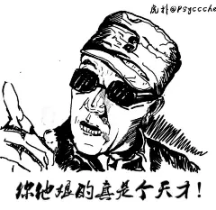 我画的《亮剑》李云龙表情包什么水平？能否爆8成JRs？（福利闺蜜吧） - 步行街主干道 - 虎扑步行街社区