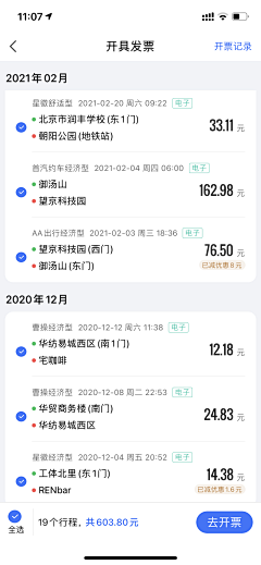 东的花瓣采集到app页面