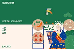 百灵草本软糖包装设计-古田路9号-品牌创意/版权保护平台
