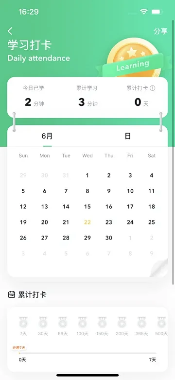 开言英语 App 截图 055 - UI...
