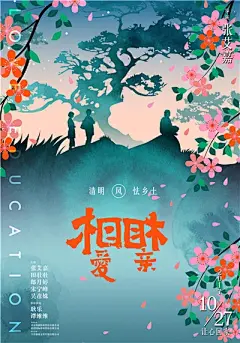 在张艾嘉的电影海报里，我看到了两人、三餐、四季。 @广告门 : 广告门网站是中国广告传播行业领先在线媒体及产业互动资讯服务平台。为广告传播行业提供专业行业信息，广告人才招聘/培训，广告营销案例推荐等专业服务。致力于将广告主、代理公司、媒体有机结合,