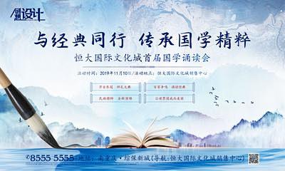 【南门网】背景板 活动展板 房地产 国学...