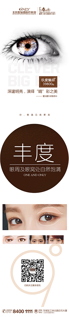 MissSurprise采集到品牌推广