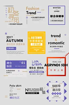 冬季文字海报文字排版冬季文字简约优美