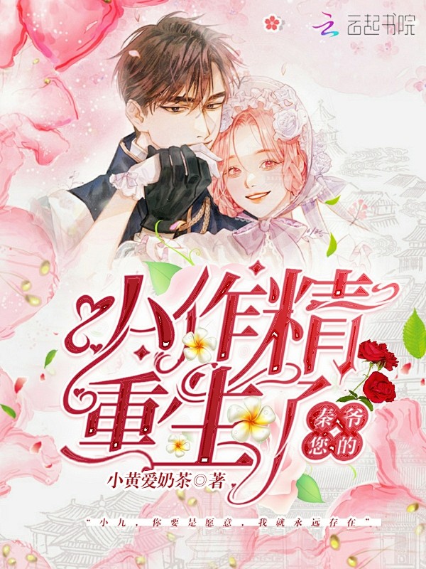若浅，渣封