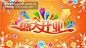 时尚潮流盛大开业海报psd源文件#时尚花纹##装饰花朵##彩色蝴蝶##立体五角星##盛大开业##五星#