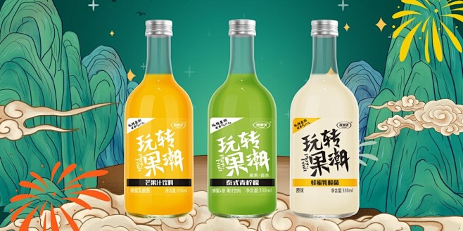 果汁饮料包装设计|玻璃瓶包装设计芒果汁包...