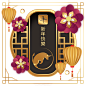 牛年春节免抠素材PNG