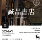 Somay-诚品书店PS字体素材美工logo海报设计艺术字体中英文字体 #经典# #排版# #素材# #字体# #色彩# #网页##美工##海景#电商##设计#