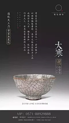 【参考】地产大寒节气海报精选 : 要加地产交流群的小伙伴，后台回复“加群”，请备注“城市+岗位+昵称”申请通过。