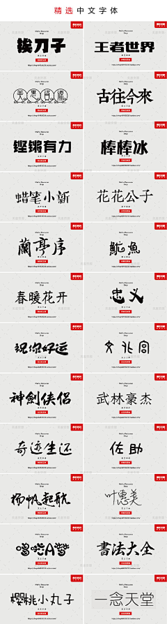 是杨小胖呀采集到字体