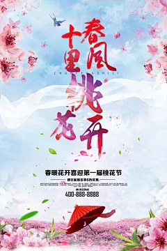 中国风唯美清新桃花节旅游背景宣传海报展板PSD设计素材模板