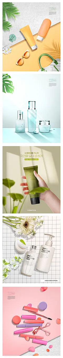 产品贴图 高端化妆品护肤品美妆3D立体场景背景海报PSD设计素材