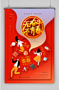 五四海报