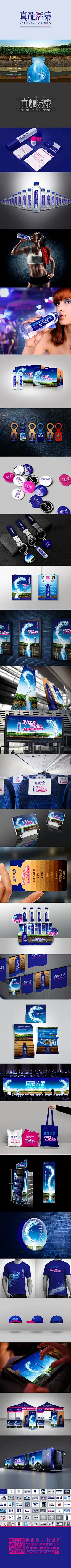 高端水品牌  矿泉水设计   瓶型设计   包装设计  logo设计   终端设计