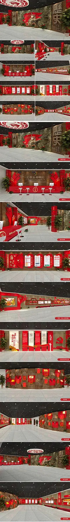 全套社区党群服务中心展厅模型设计