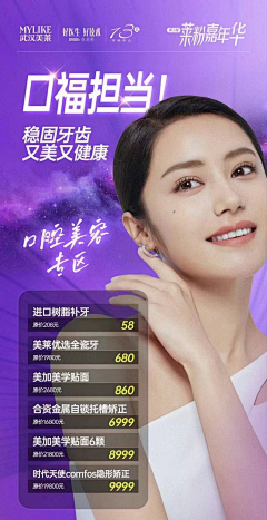 花夏琦采集到医美新品发布