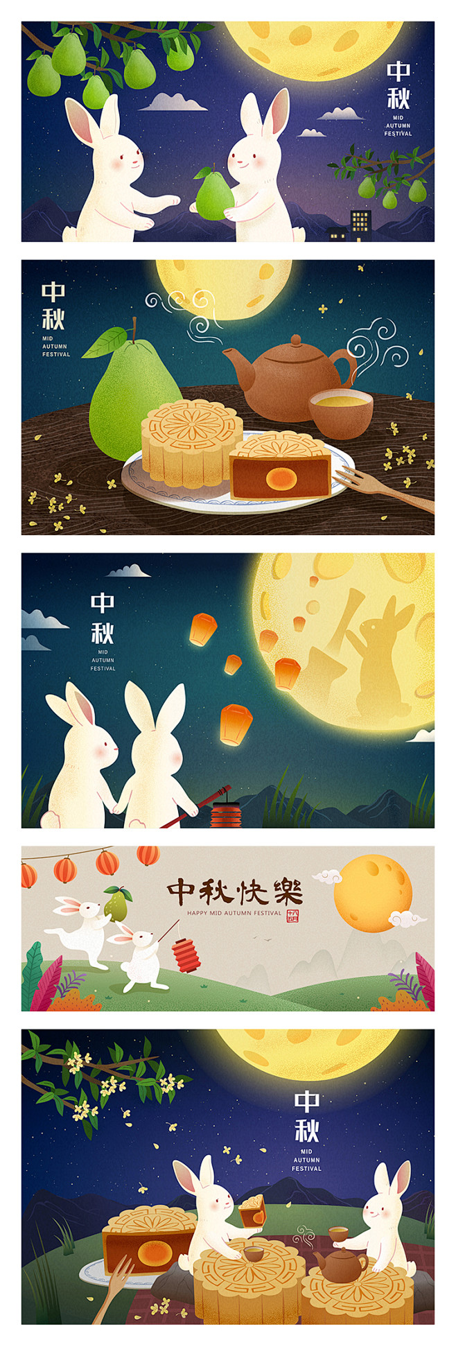 手绘传统节日中秋节玉兔月亮月饼素材中秋平...