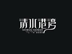 设——即是空采集到文字排版