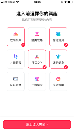 Nicole_yu采集到APP界面