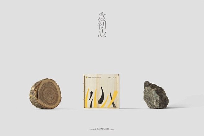 念初心|农产品品牌logo设计及vi设计...
