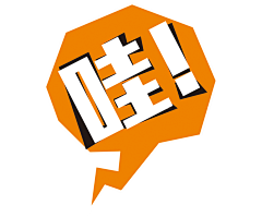 天马和独角兽采集到工作参考